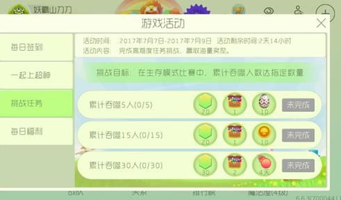 球球大作战7月7日-7月9日团战MVP活动奖励大全