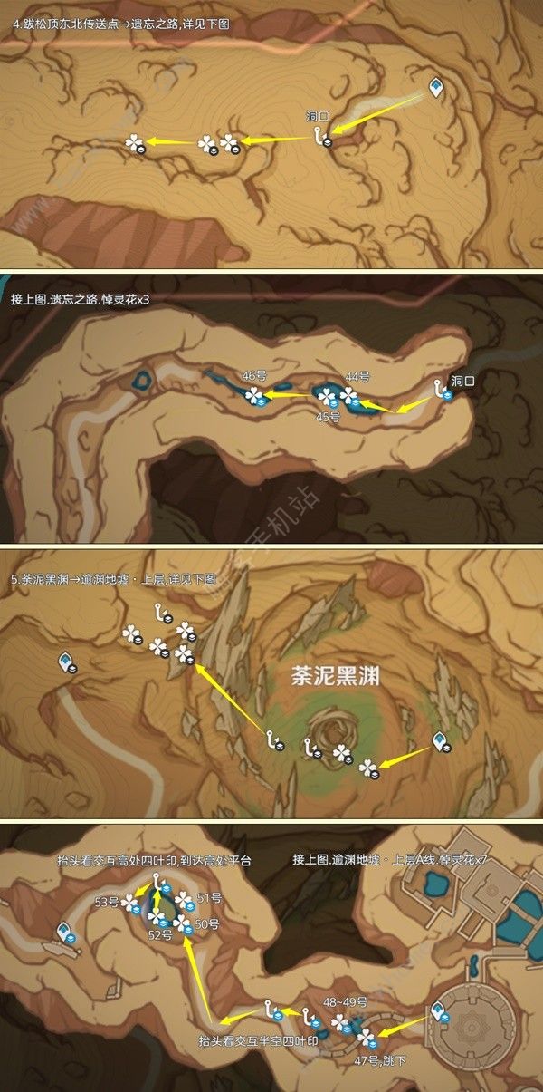 原神4.5悼灵花哪里多 4.5悼灵花采集路线图示一览图片2