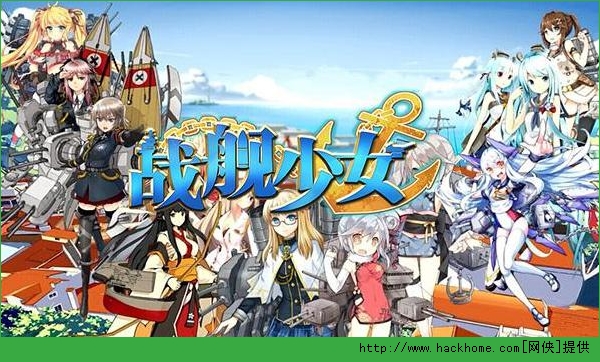 战舰少女密码找回教程 战舰少女密码修改方法