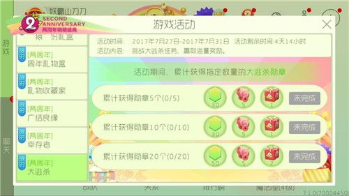 球球大作战7月27日-月31日大逃杀活动及奖励一览