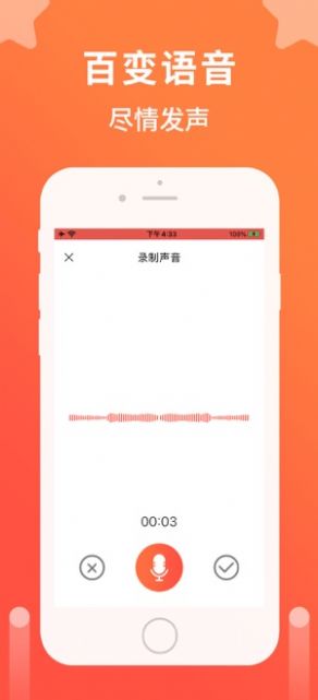 语音聊天变声器app官方下载 v1.0.0