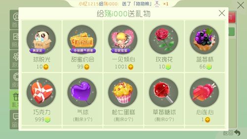 球球大作战爱汪节送祝福活动大全 赠送礼物得光环关键词皮肤图片7