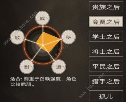 不朽之旅开局怎么选 开局选择攻略大全