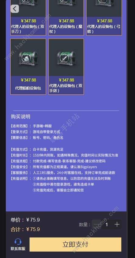 上古世纪战争韩服账号在哪买 上古世纪战争韩服充值及白号购买地址图片3
