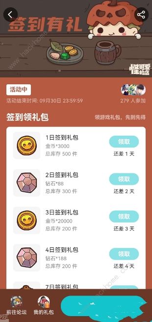 怪可爱的店兑换码大全2023 最新礼包码及签到奖励一览图片3