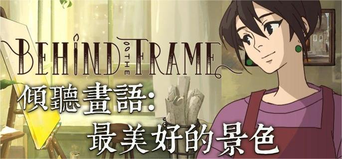 倾听画语有哪些成就-成就汇总