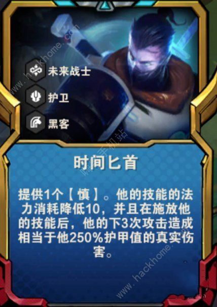 云顶之弈s8.5时间匕首慎阵容攻略 s8.5时间匕首慎装备怎么出