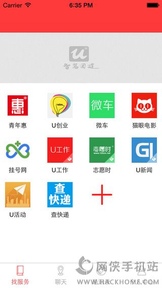 智慧团建网页手机版官方 v7.93