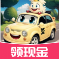 奔跑小汽车游戏免费下载红包版 v1.0.2