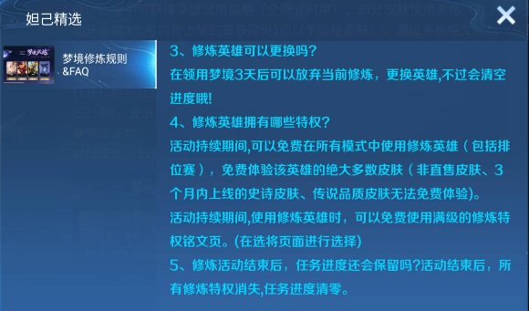 王者荣耀多少级才能英雄试炼