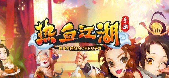 热血江湖手游怎么拜师-拜师玩法攻略