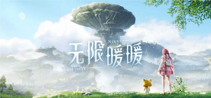 无限暖暖什么时候上线-具体上线时间