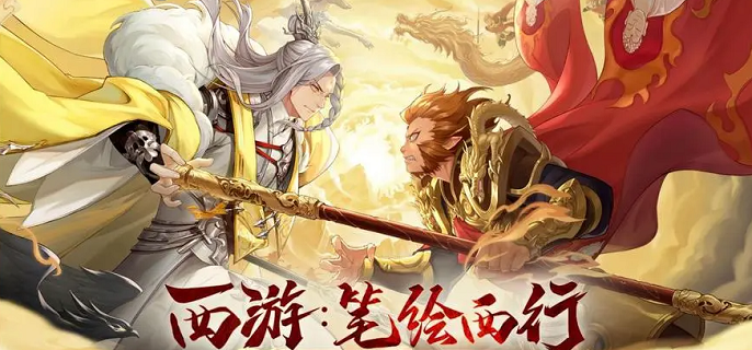 西游笔绘西行新手七天自选哪个好-新手七天自选礼包选择推荐​