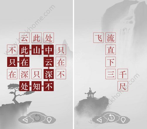 诗云手游评测 在解谜中体会古诗词之美图片5