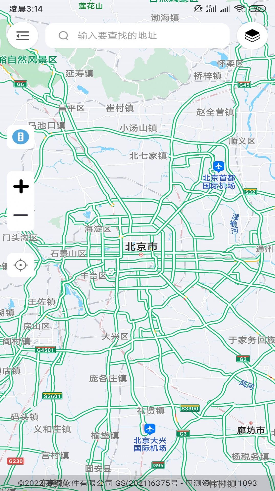 天眼3D互动地图街景软件免费下载 v1.0.0