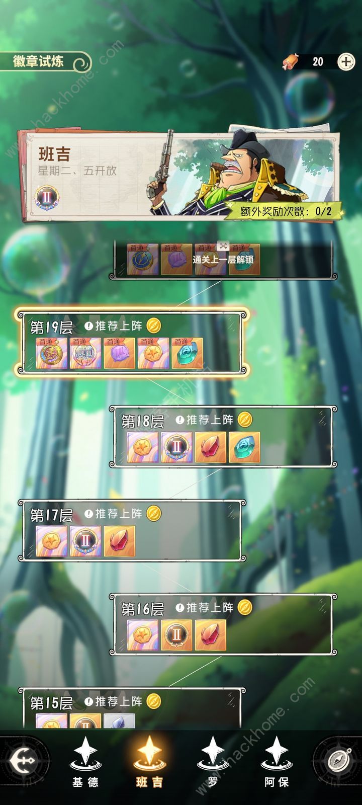 航海王梦想指针班吉徽章试炼怎么打 班吉徽章试炼通关攻略图片2