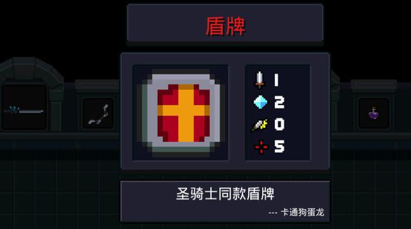 元气骑士红武大全 红武排名实战属性一览图片5