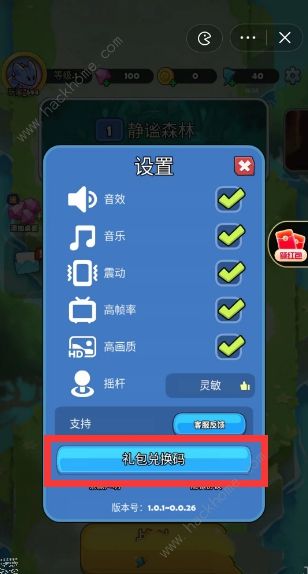 贪吃蛇无尽大作战兑换码2023大全 最新可用礼包码分享图片3