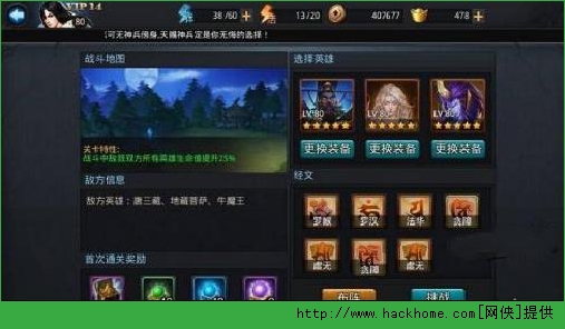 乱斗西游经文搭配全面攻略 乱斗西游经文哪个好？