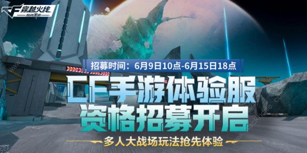 cf手游体验服2023年6月问卷答案大全 体验服2023年六月问卷地址题目一览​