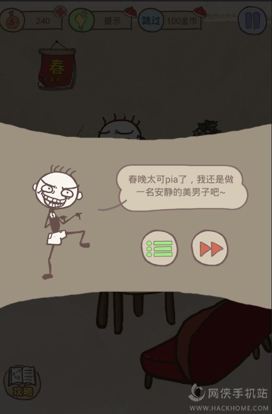 《史上最坑爹的游戏7》手游评测：开启你的坑爹模式吧图片4