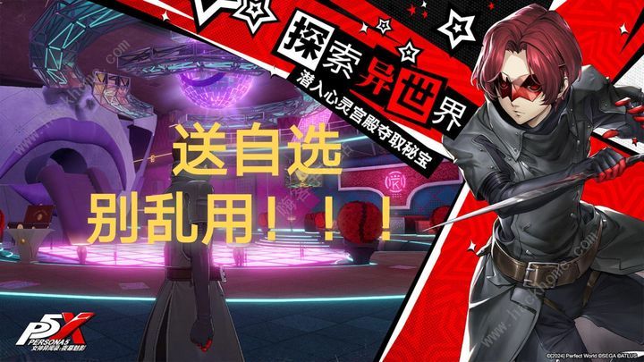 女神异闻录夜幕魅影开服五星自选推荐 开服五星自选怎么用最好