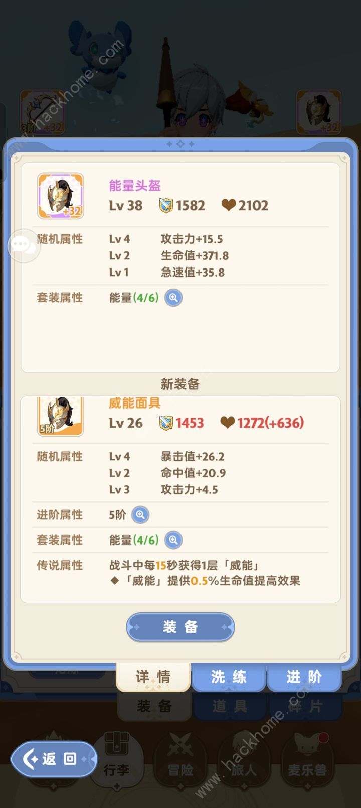 出发吧麦芬装备强化会被吞吗？ 装备进阶升星技巧详解图片1