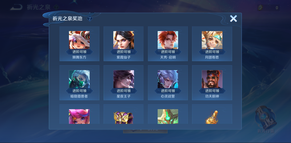 王者荣耀2024年第3期荣耀战令是什么
