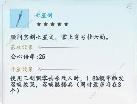 丹青绘卷法宝大全 全功法法宝属性总汇图片2