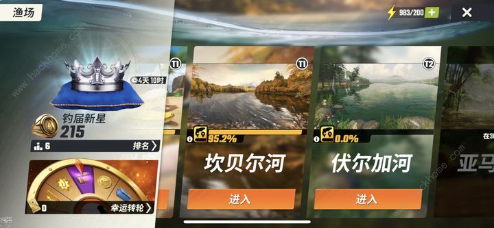 欢乐钓鱼大师第一天怎么玩 入门第一天必看攻略图片2