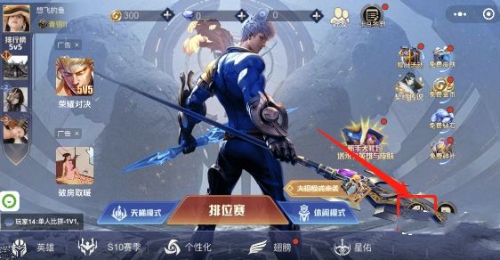 王者精英5v5兑换码2023大全 最新礼包码使用教程图片2
