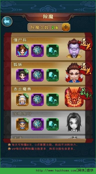 新仙剑奇侠传手游除魔副本详细攻略 新仙剑奇侠传手游除魔副本打法技巧分享
