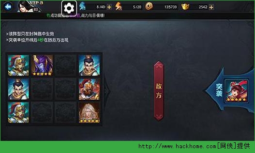 乱斗西游封神路113-114全面攻略 教你6w战力轻松过113-114图片2