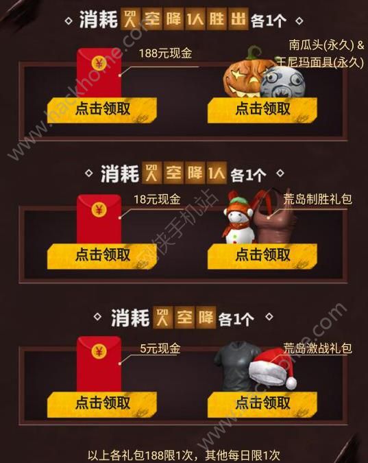 穿越火线枪战王者120人空降1人胜出集字活动图片2