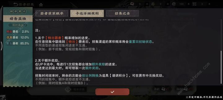 物华弥新积分货架机制是什么 积分机密货架作用解析图片5