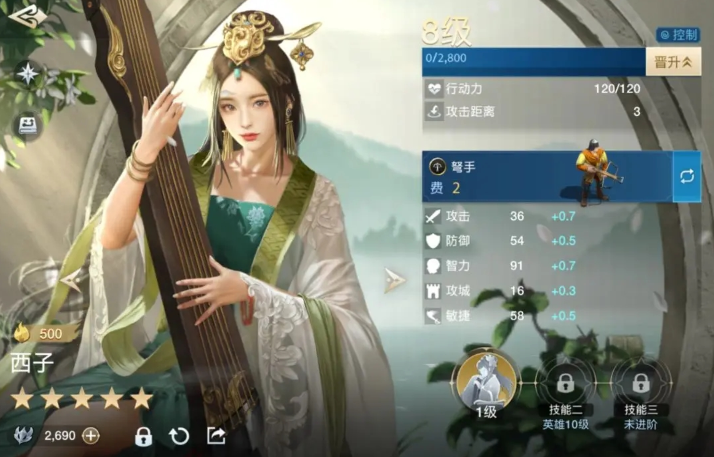 世界启元西子怎么搭配阵容