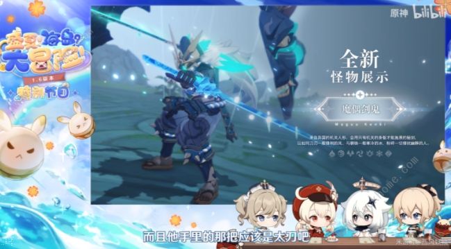 原神魔神任务第二章攻略：所有关卡剧情通关一览图片2