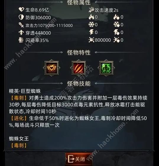 黑暗城堡试炼场60层巨型蜘蛛怎么打 试炼场60层巨型蜘蛛BOSS打法攻略图片2