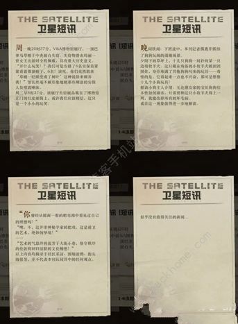 重返未来1999禁闭室解锁攻略 卫星专栏禁闭室通关流程详解图片4
