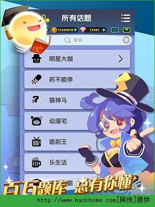 脑力达人EXO话题答案大全 脑力达人EXO话题全部答案