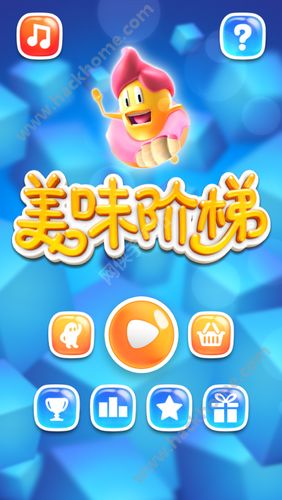 《美味阶梯》评测：吃货比玩美食游戏图片1