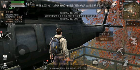 明日之后摩托车怎么制作 摩托车配方制作方法图片3