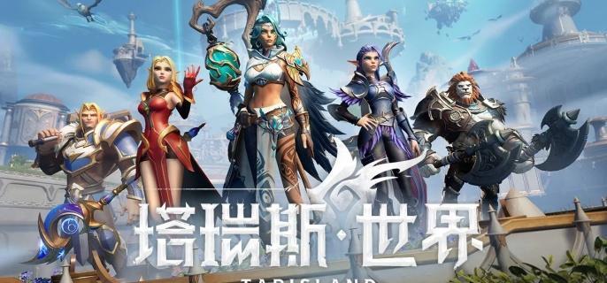 塔瑞斯世界输出天赋怎么搭配-输出天赋搭配攻略
