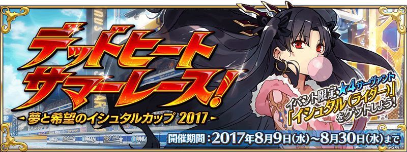 FGO2017夏季泳装活动大全 夏季礼装特效属性一览