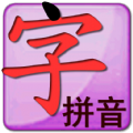 点字书拼音手机版app v4.0.4