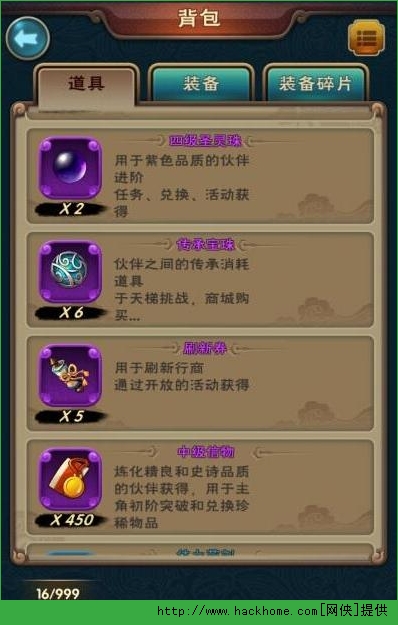 ​新仙剑奇侠传手游圣灵珠快速获得攻略 ​四级圣灵珠快到碗里来
