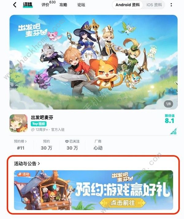 出发吧麦芬国服预约奖励有哪些 国服预约地址及实体奖励一览​
