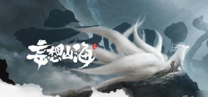 妄想山海血脉宠物怎么选-血脉宠物选择推荐​