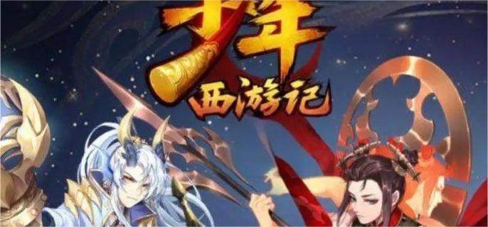 少年西游记2角色怎么选-角色选择推荐