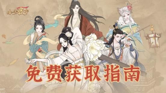 小小夜市服装攻略大全 使君/道侣/华服获取途径一览